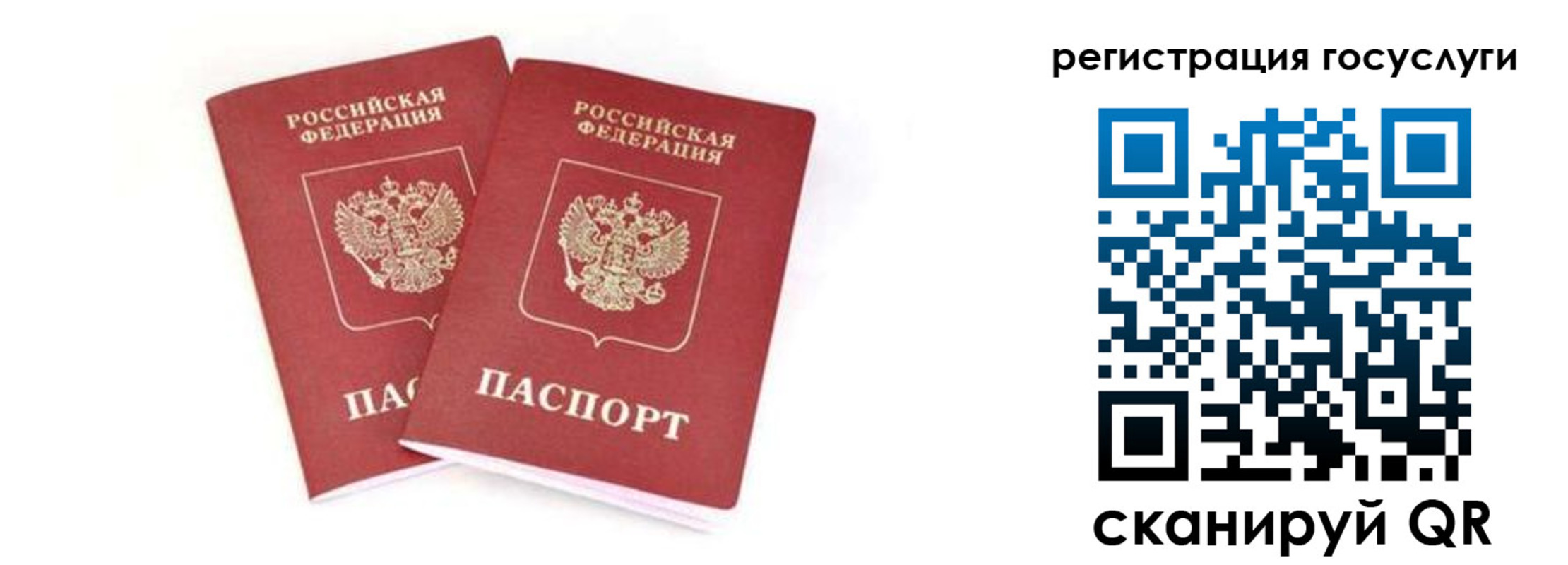 прописка в квартире в Астрахани