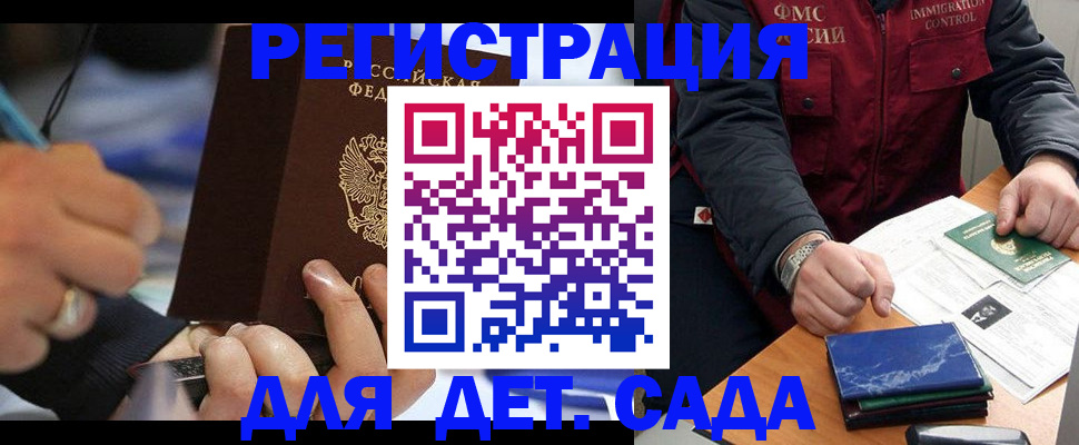 регистрация для школы в Астрахани